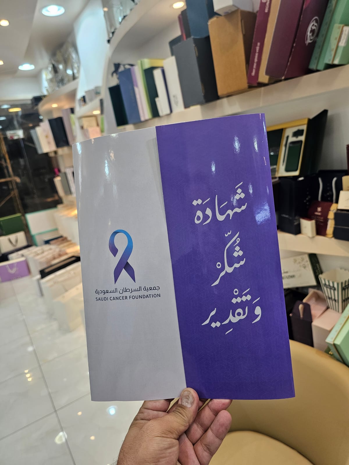 شهادات تقدير