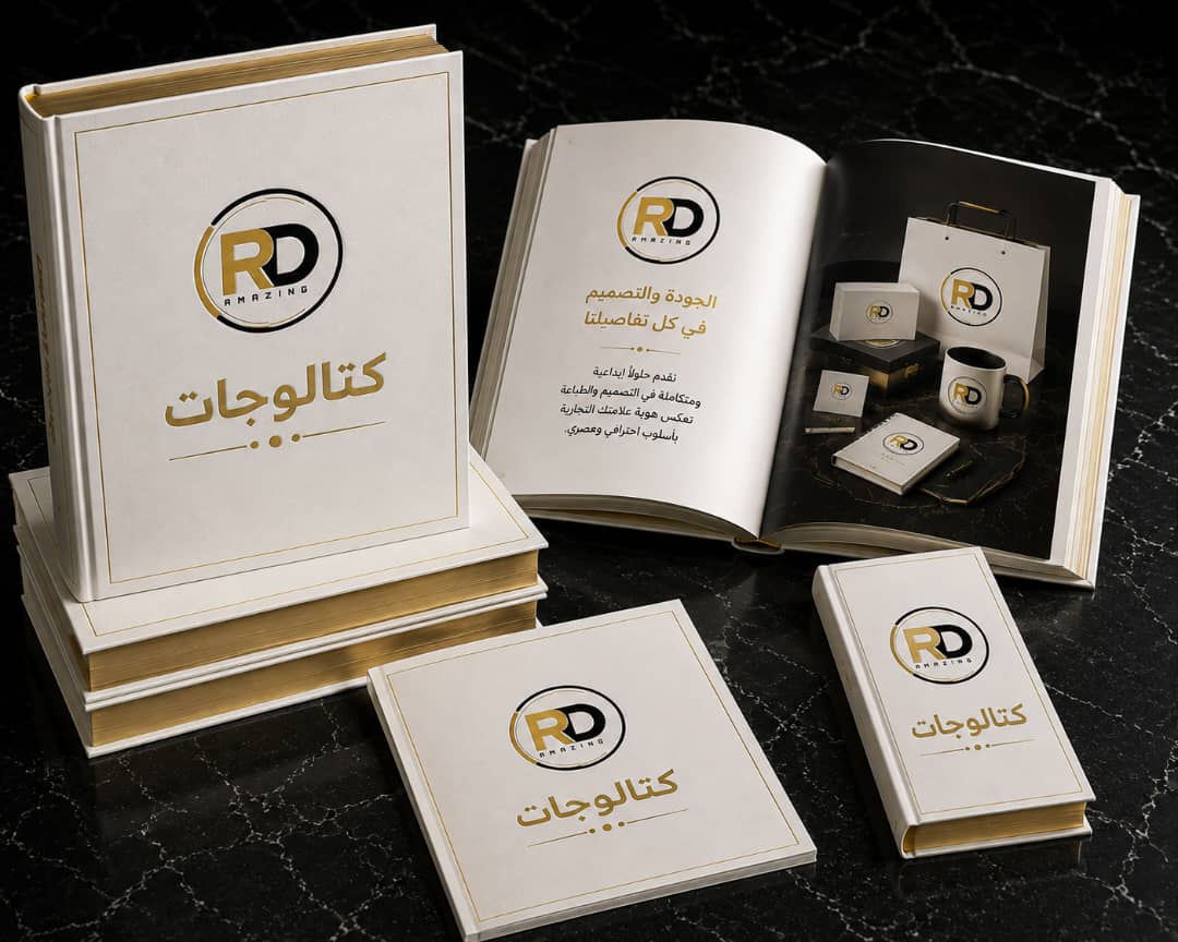 كتالوجات
