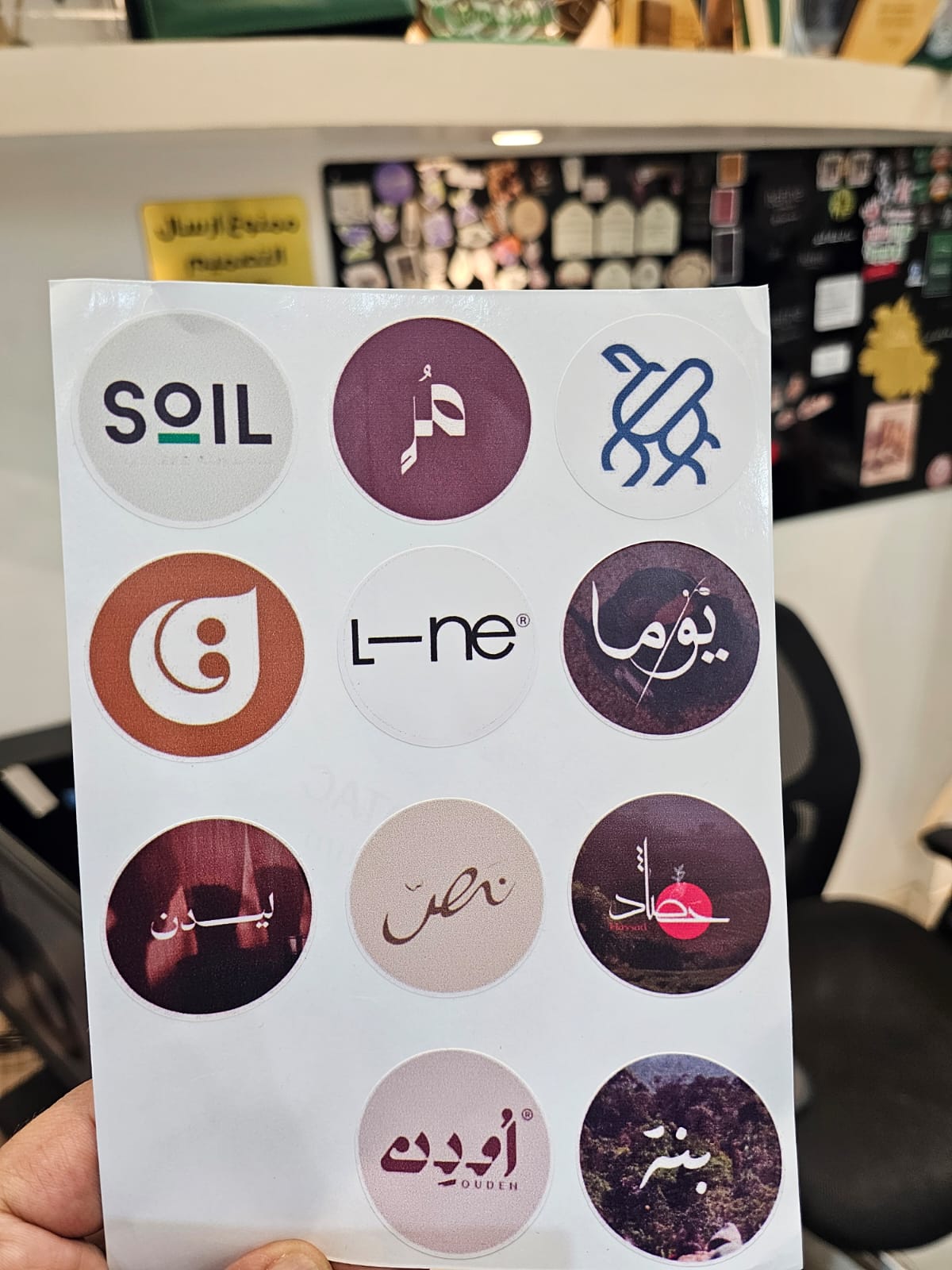 ستيكرات ولاصقات